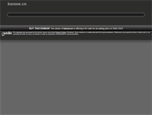 Tablet Screenshot of kansw.cn